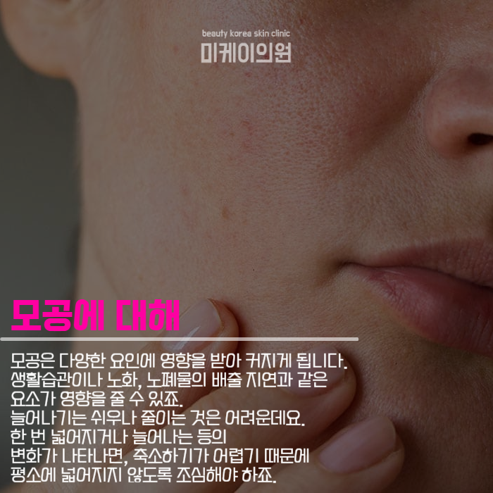 서초구피부과추천 모공 속까지 깔끔하게 관련 이미지 4