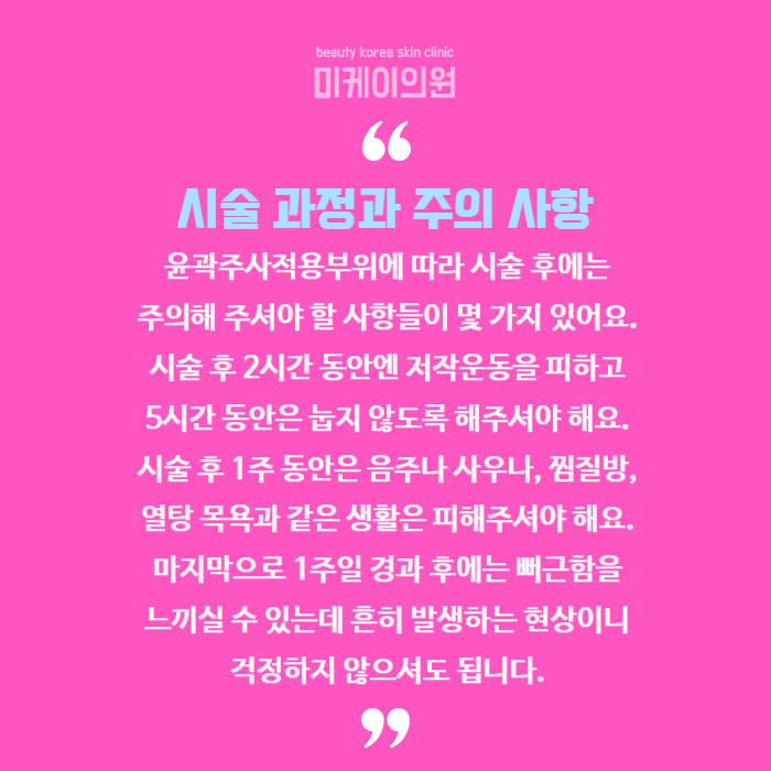 윤곽주사적용부위 얼굴살 걱정이라면 관련 이미지 6
