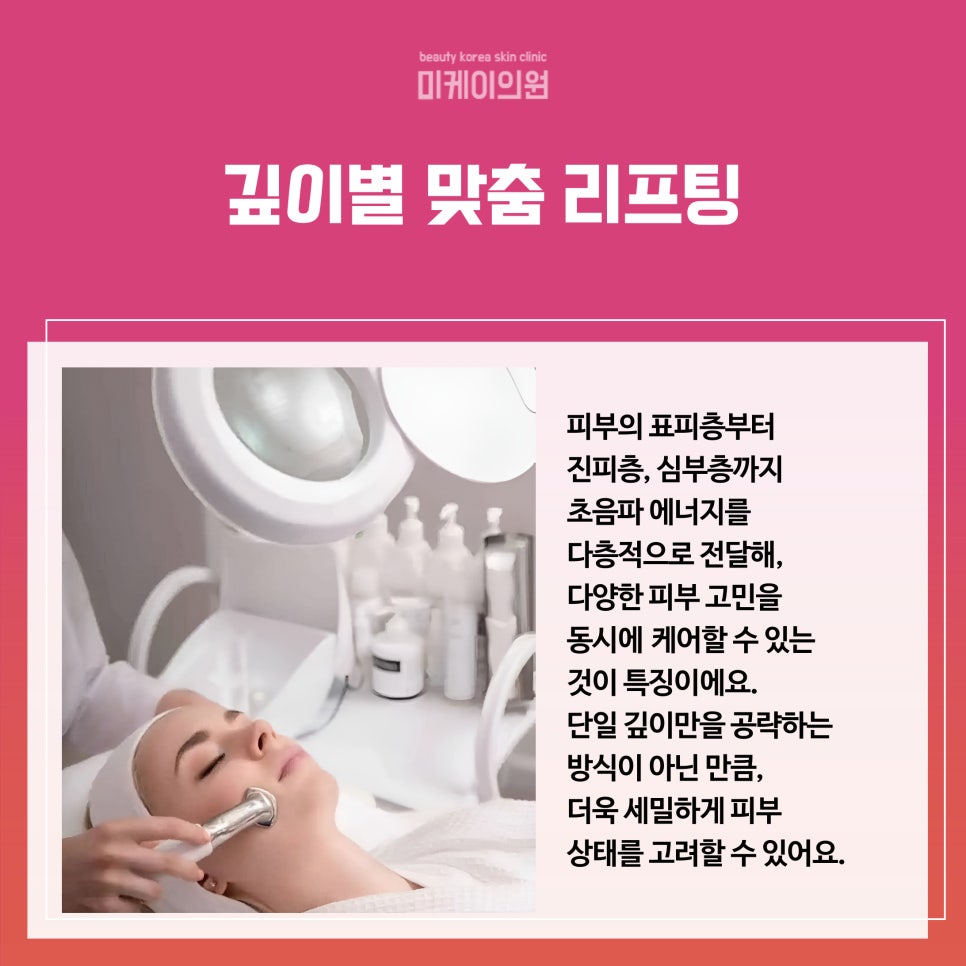 강남역 슈링크유니버스 울쎄라급 리프팅 관련 이미지 2