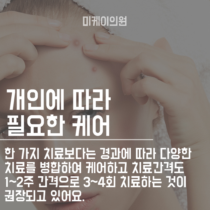 서초동여드름흉터 달라질 수 있어요. 관련 이미지 2