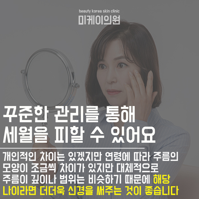 나이별주름관리 미리 예방하고 동안이미지 만들기 관련 이미지 2