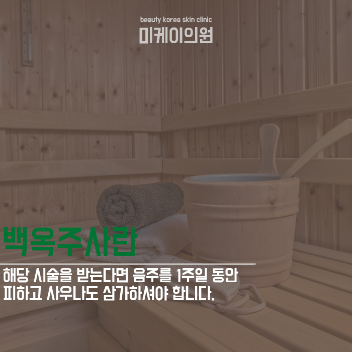 강남피부관리 받기 전에 알아보자 관련 이미지 5