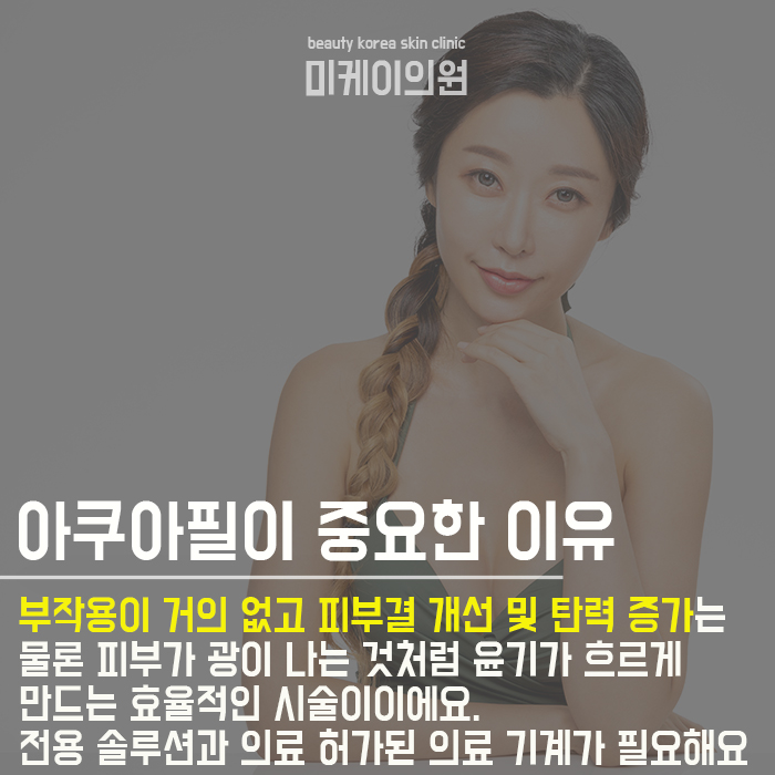 서초역아쿠아필로모낭충과이별하기 관련 이미지 3