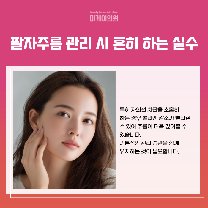 강남역 쥬베룩 팔자 자연스럽게 채우는곳 관련 이미지 5