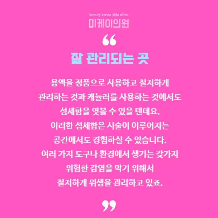 강남역 이마필러 잘하는곳 이런 게 다릅니다 관련 이미지 6