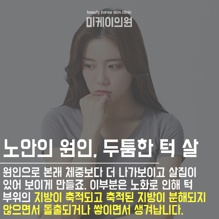 강남이중턱윤곽주사 효과 높이기 위해서는 관련 이미지 2