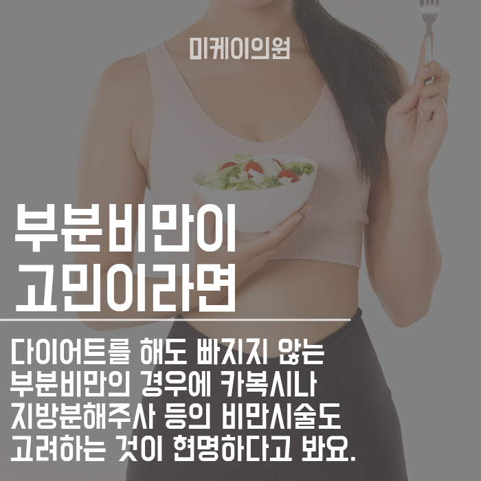 서초비만클리닉 카복시로 슬림 하게 관련 이미지 3