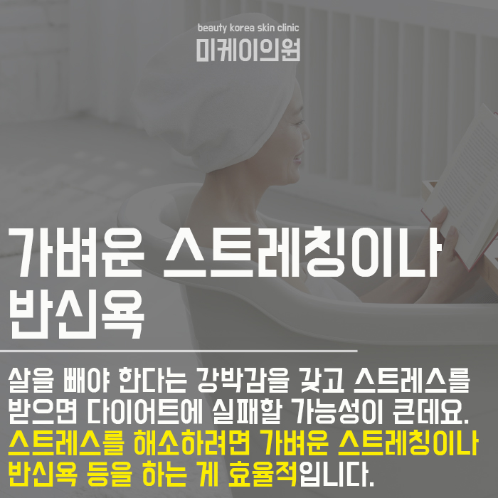 다이어트에 도움되는 일상 스트레칭 시작해요 관련 이미지 2