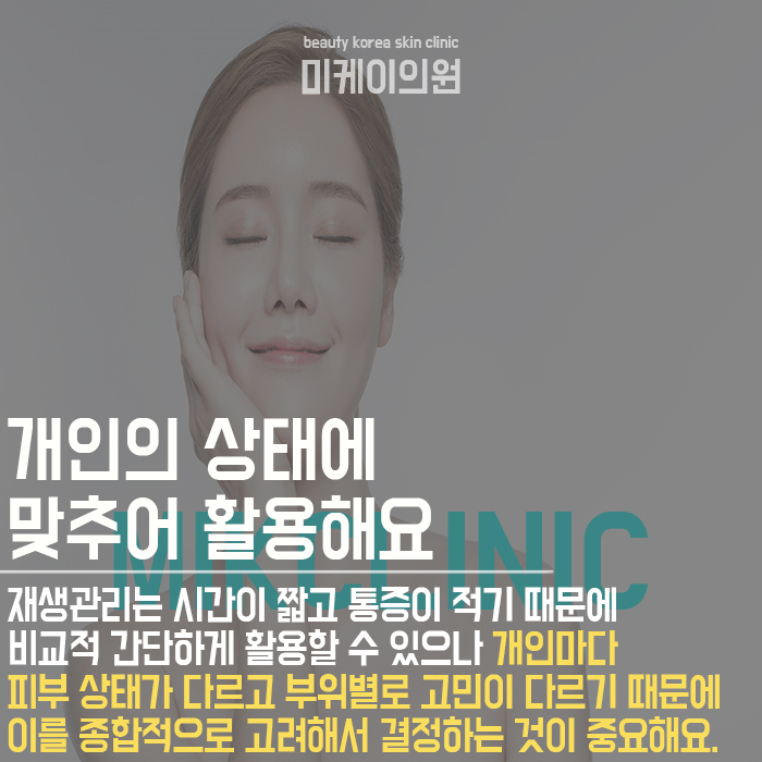 서초동피부과의원 탄력과 수분 채우고 피부 재생회복 관련 이미지 3