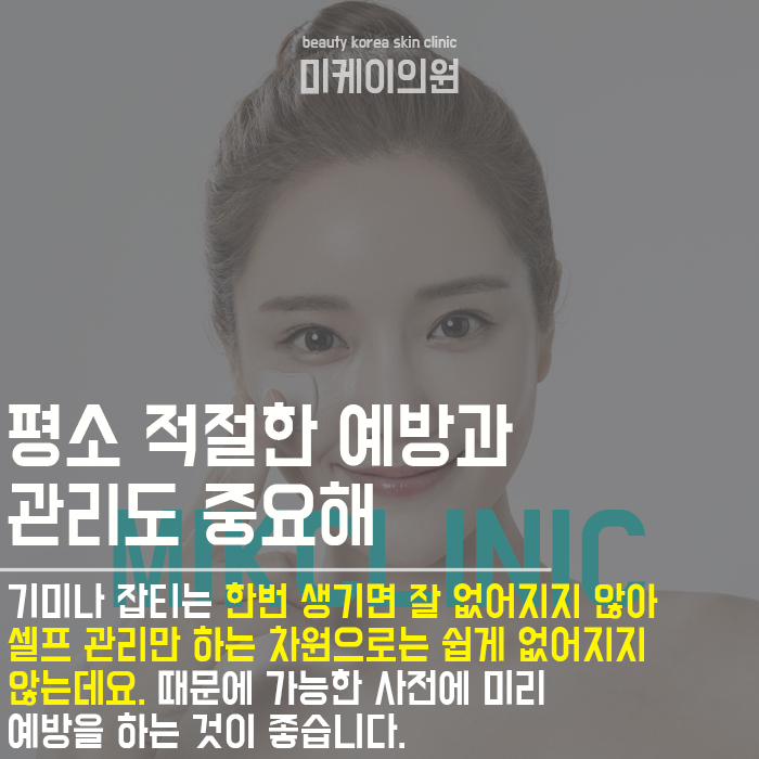 기미잡티레이저치료 눈에 보이는 변화를 위해 관련 이미지 4