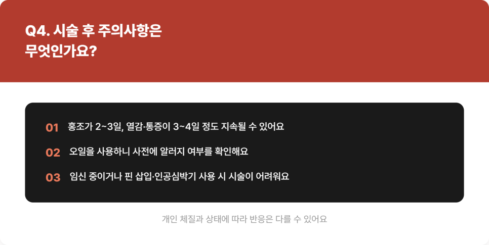 온다리프팅 1만줄 특가, 미케이의원 이벤트 안내 관련 이미지 7