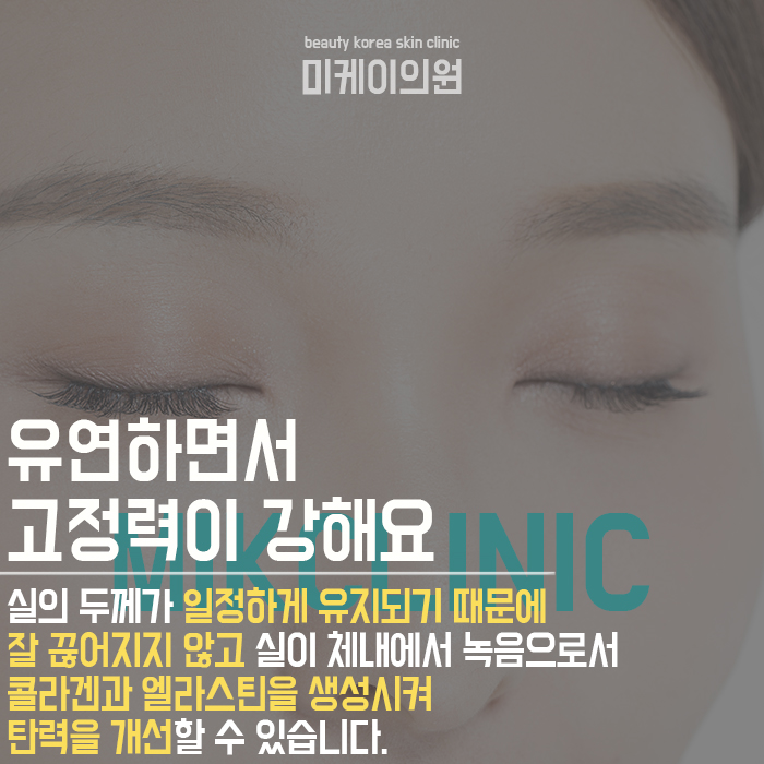 눈처짐전용민트실 생기있는 어린 눈가 만들기 관련 이미지 3