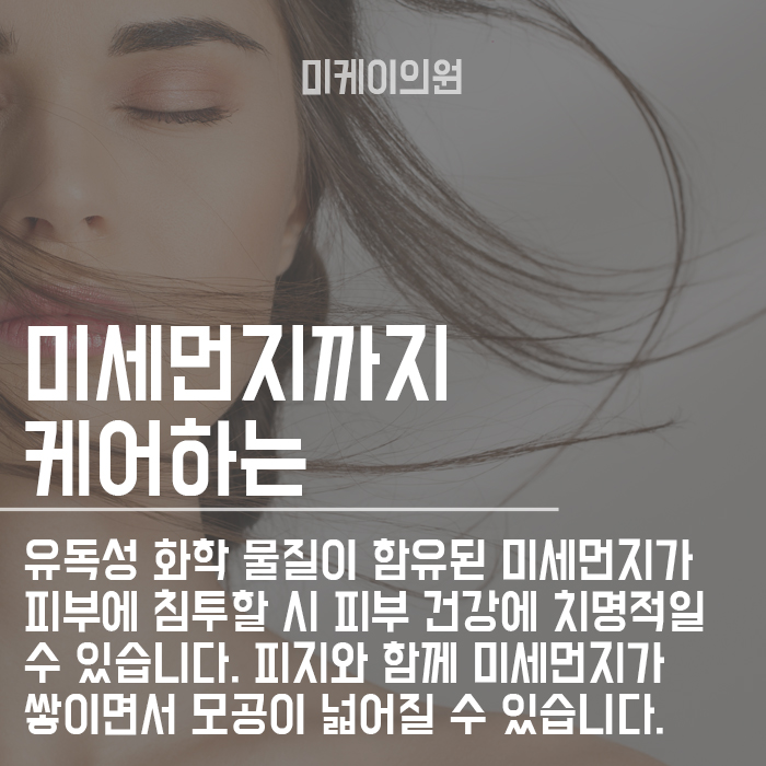 강남아쿠아필 잘하는곳 모공청소하기! 관련 이미지 4