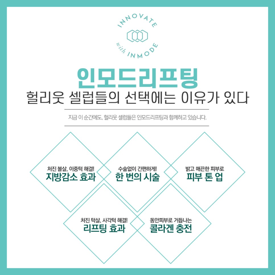 강남역리프팅인모드 디테일이 달라 관련 이미지 9