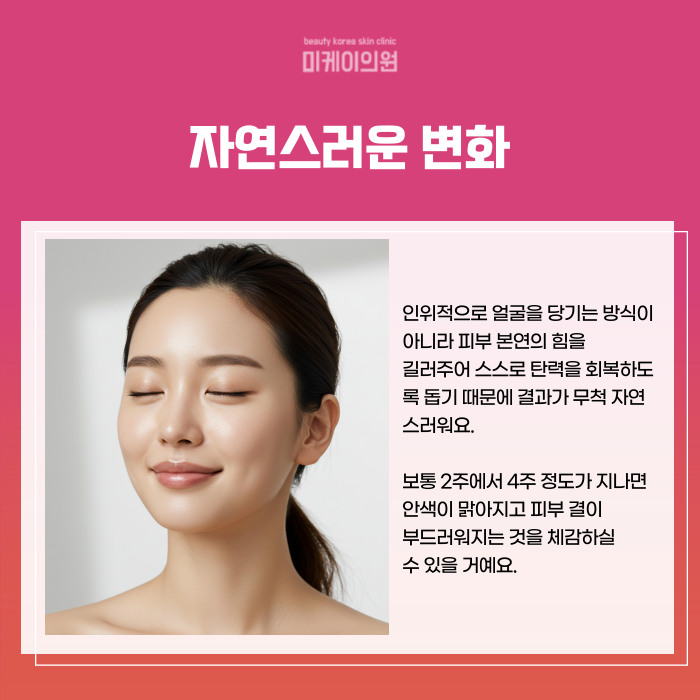 Best Place for Onda Lifting Near Gangnam Station image 5