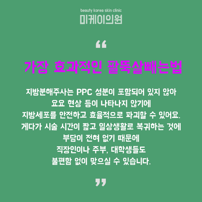 팔뚝살빼는법 더이상 고생하지 마세요 관련 이미지 6