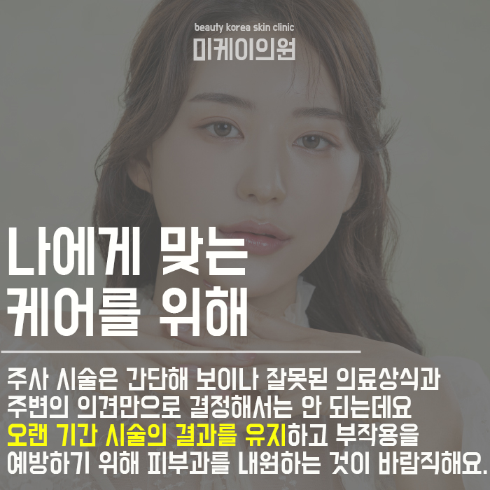 강남피부과물광주사 달라진 안색 관련 이미지 6