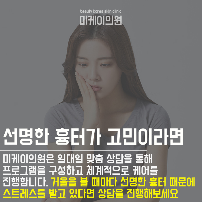 인중흉터치료 깨끗하고 매끈하게 관련 이미지 6