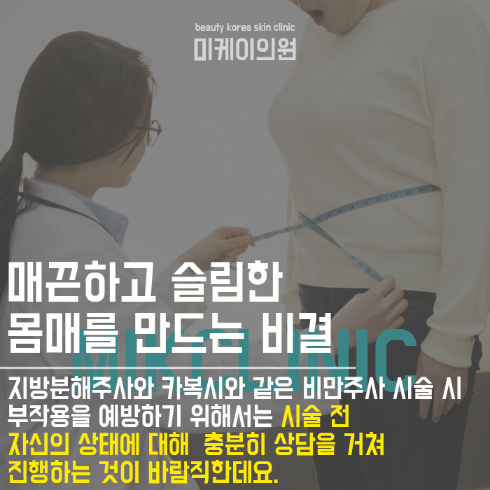 강남역비만관리 보다 쉽고 빠르게 라인을 개선하는 관련 이미지 5