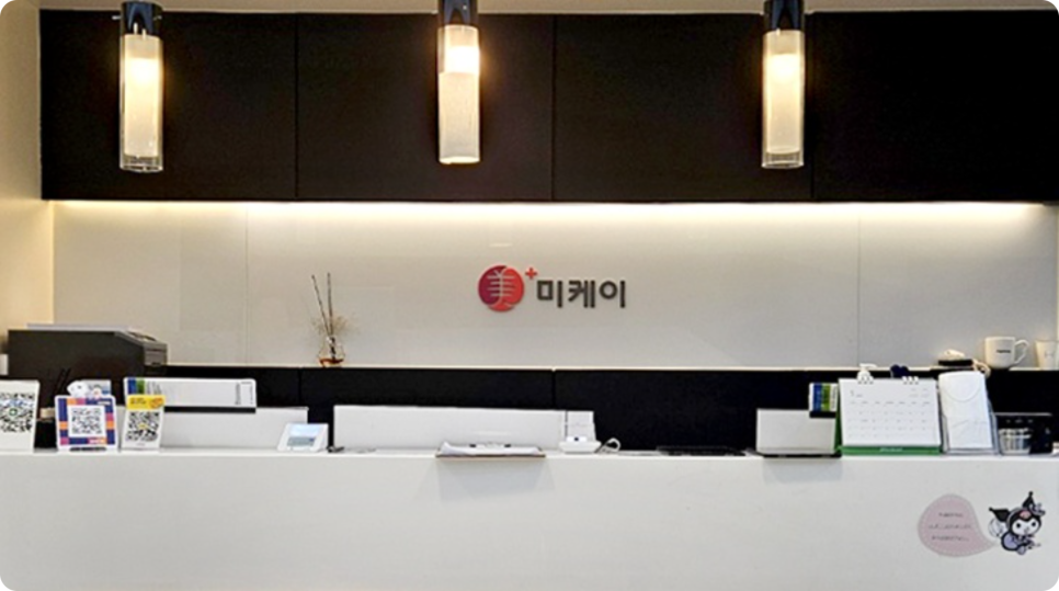 MI.K CLINIC’s Four Principles of Patient Care image 2