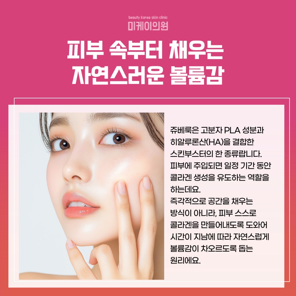 Gangnam Station Juvelook Volume 1cc, Confidence That Builds Up image 2