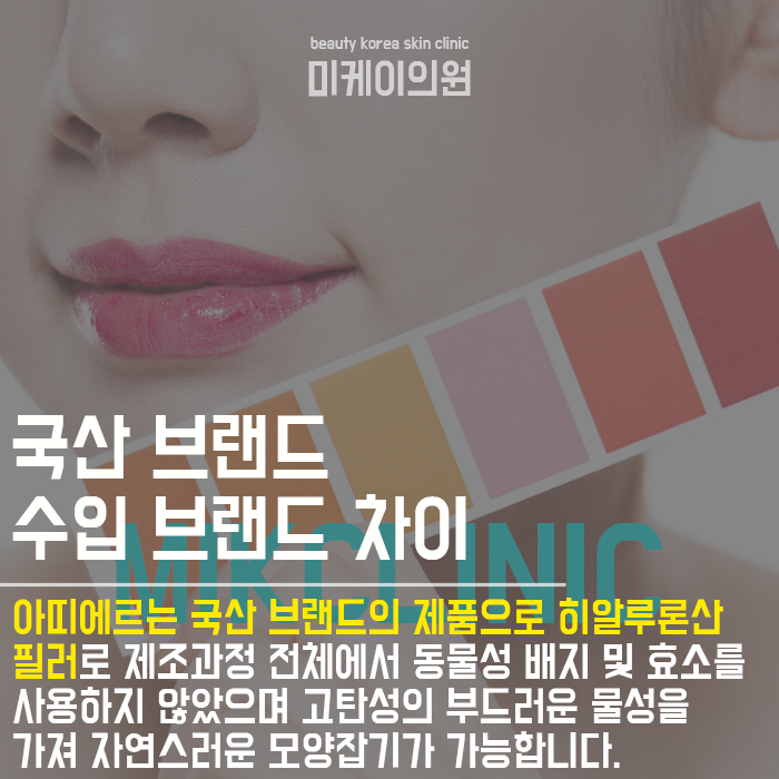강남역입술필러 입체적이고 도회적인 이미지 원한다면 관련 이미지 3