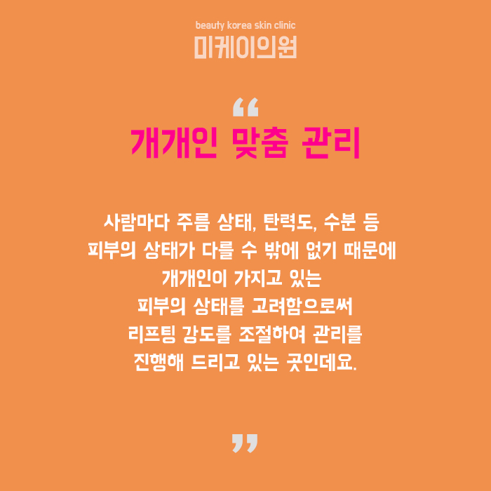 서초실리프팅으로 쳐진 피부 끌어올리자! 관련 이미지 6