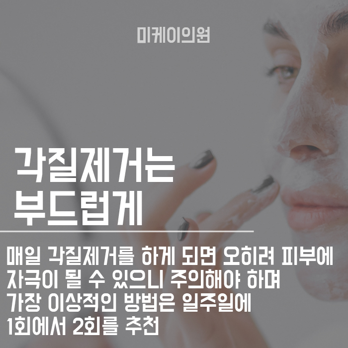 피부요철 없애는법 집에서도 쉽게 해보세요! 관련 이미지 3