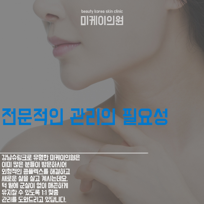 강남슈링크 작은 노력만으로 어려보이는 비결 관련 이미지 2