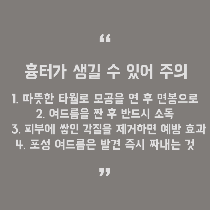 여드름없애는 관리방법 관련 이미지 5