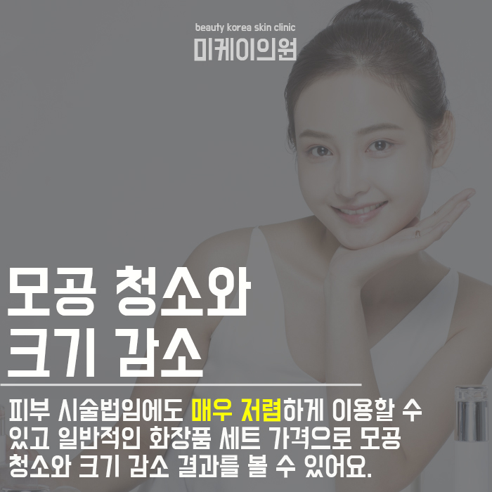 강남역아쿠아필 밝아진 안색 관련 이미지 3