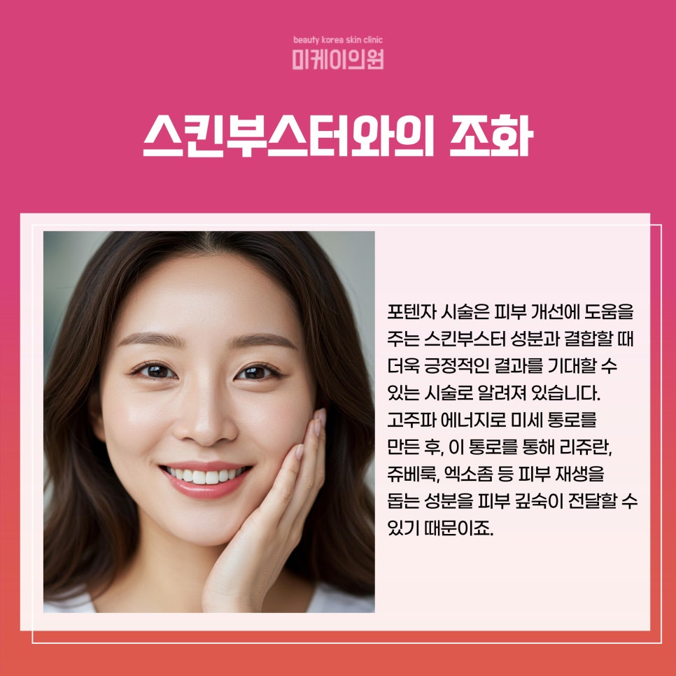 포텐자 부작용 무엇이 있을까 관련 이미지 3