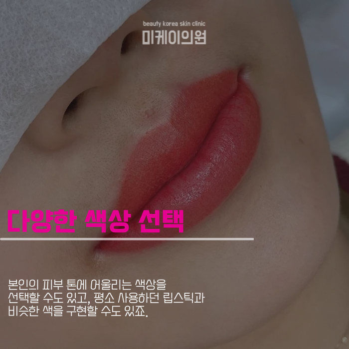 입술반영구 유지기간 이 궁금하다면 관련 이미지 3