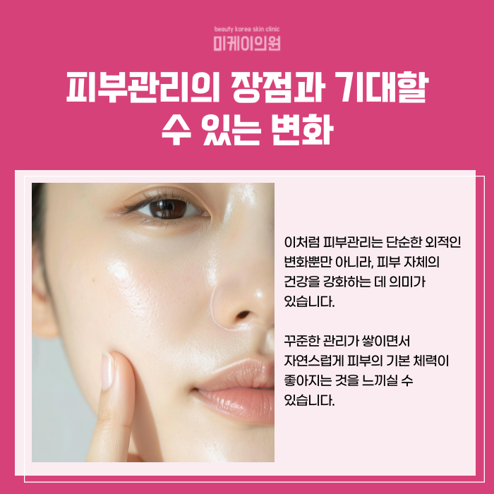 Sure Tips for Skin Care at Seocho Station You Won't Regret image 4