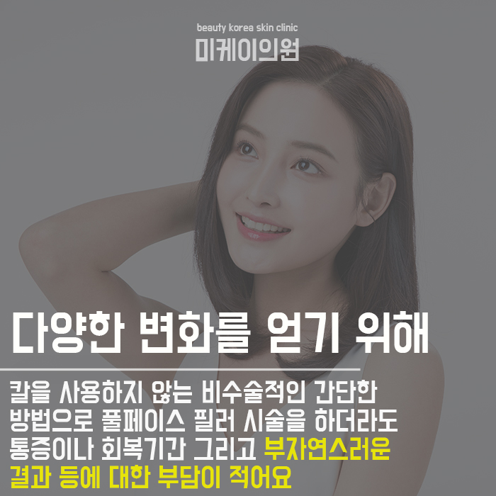 필러시술 직후 주의사항 체크하기 관련 이미지 3
