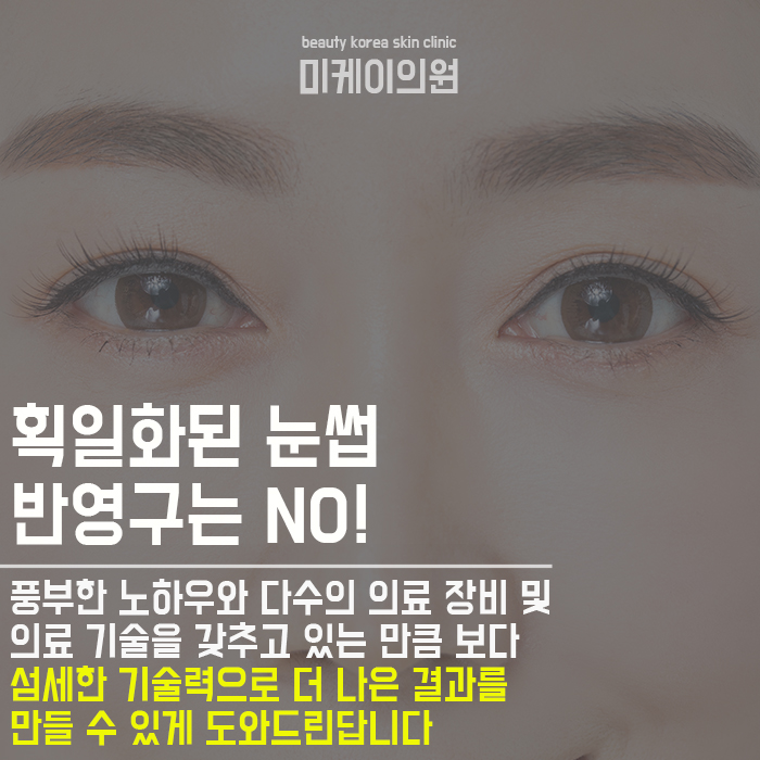 강남역눈썹반영구 예쁘고 위생적으로! 관련 이미지 20