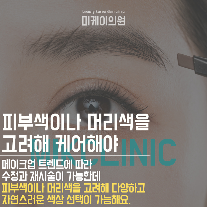 강남역눈썹반영구 이목구비를 또렷하게 만들어주는 관련 이미지 4