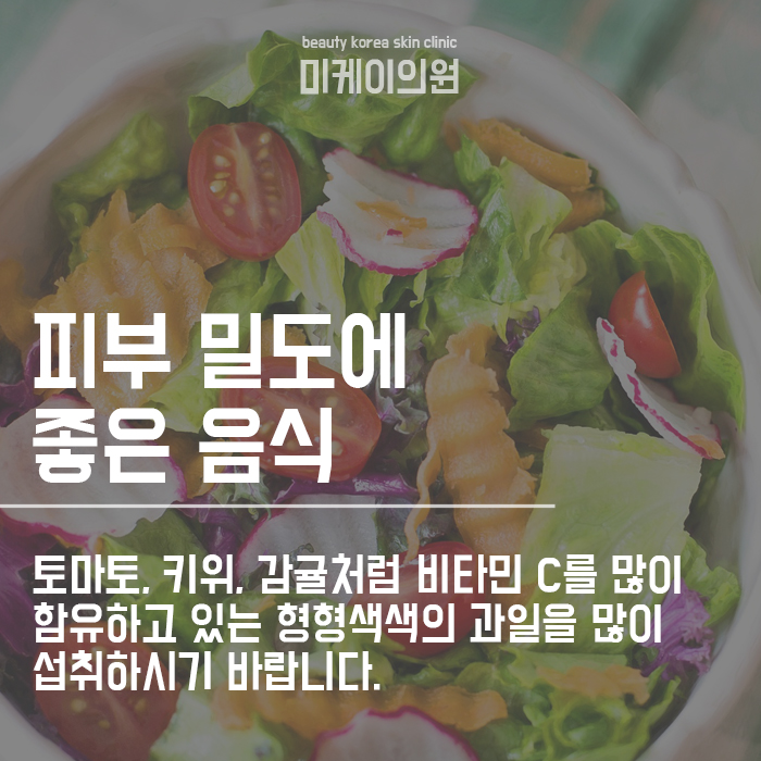 피부 밀도 올리는 습관 생활 습관부터 바꾸자 관련 이미지 4