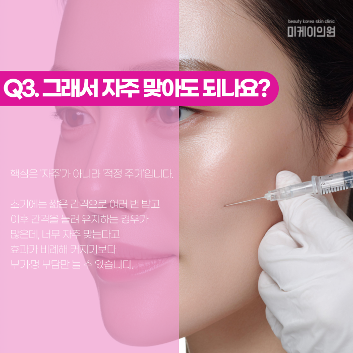 Is It Okay to Get Skin Booster Injections Frequently? image 4