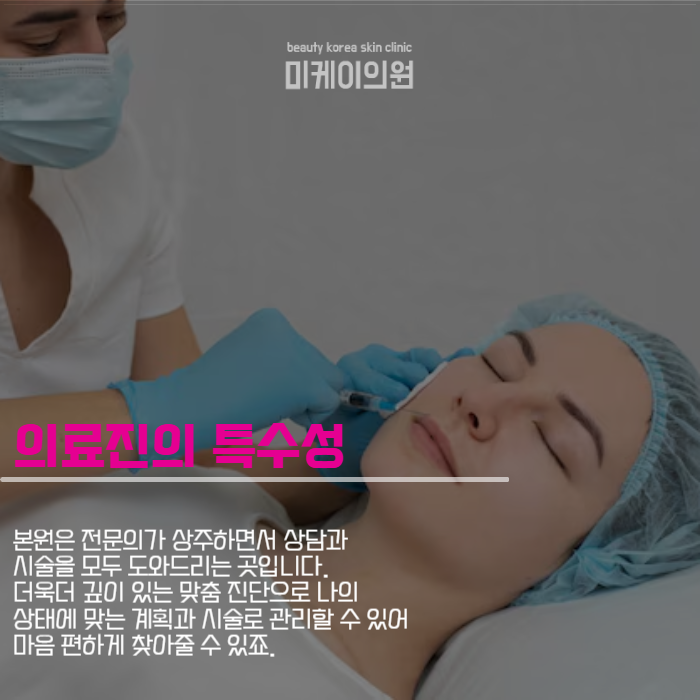 서울 서초구 피부과 보기가 많아서 힘들 땐 관련 이미지 2