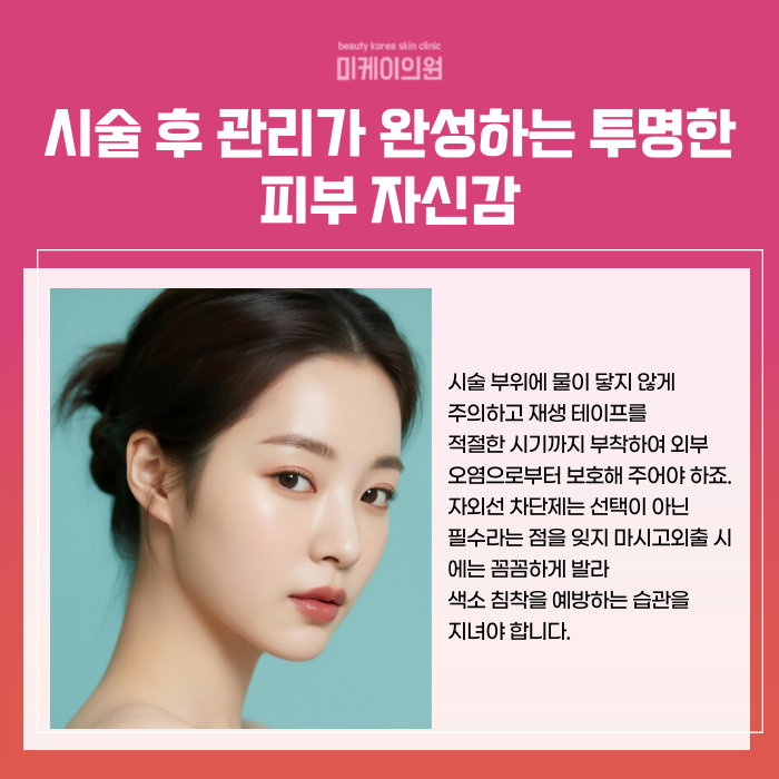 강남역 점 제거 피부과 깨끗한 피부의 시작 관련 이미지 4