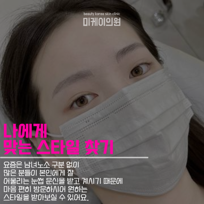 강남눈썹반영구 인상을 결정짓는 중요한 요소 관련 이미지 2