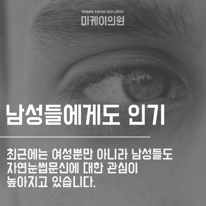 자연눈썹문신 종류와 부작용 줄이기 관련 이미지 2