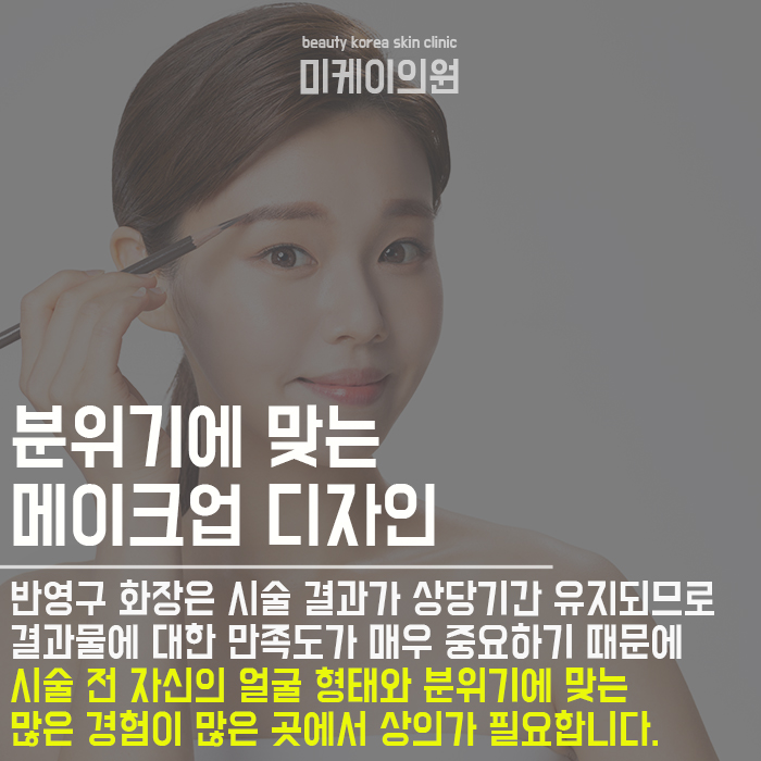 서초눈썹반영구 원하는 이미지로 변화해요 관련 이미지 7