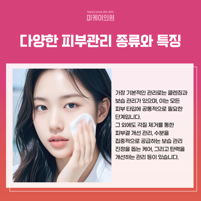 Sure Tips for Skin Care at Seocho Station You Won't Regret image 3