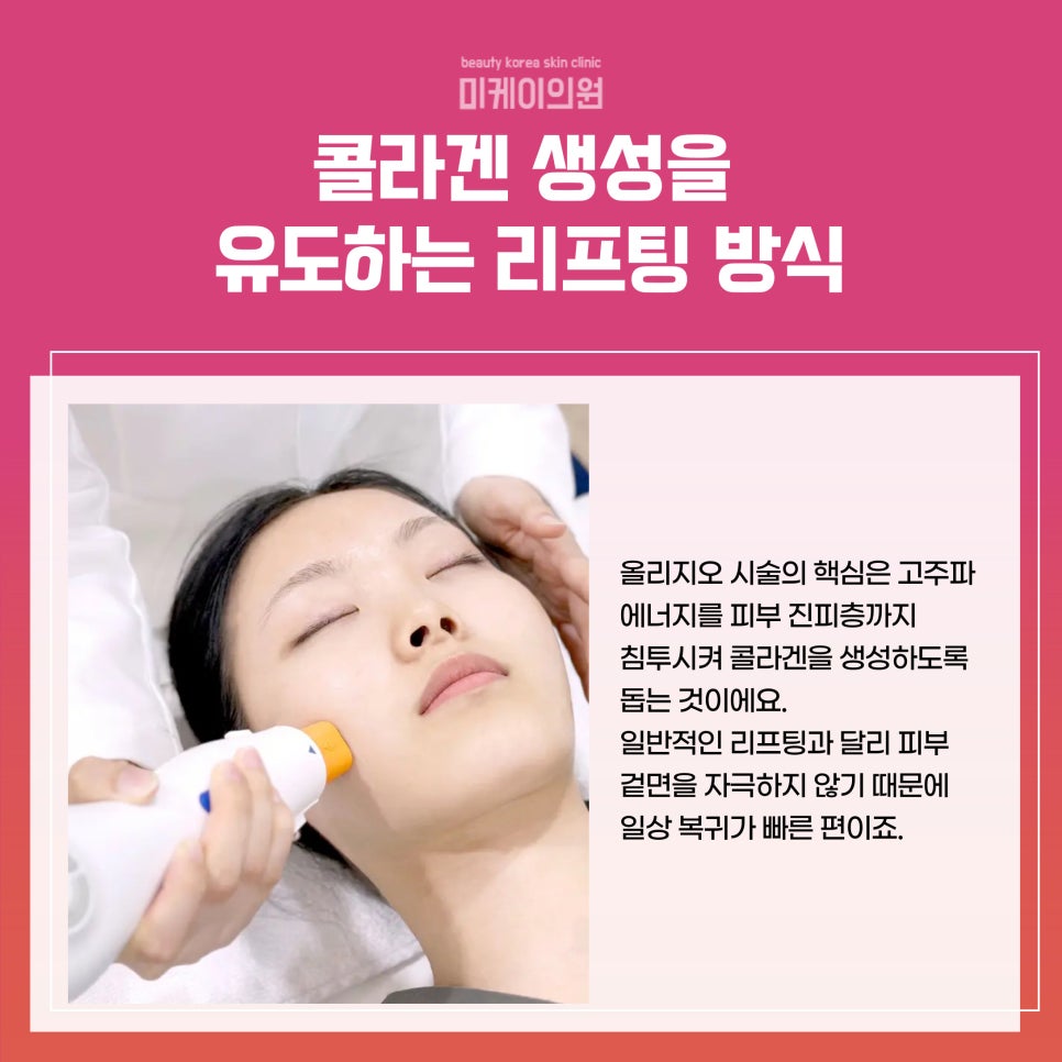 Where Can You Find a Reasonable Oligio Price Near Gangnam Station? image 2