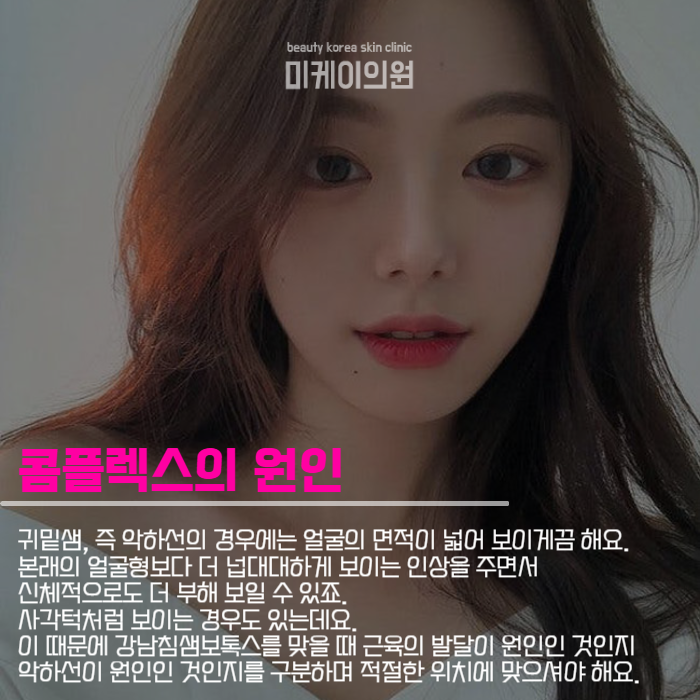 강남침샘보톡스 고민 끝내드릴게요 관련 이미지 2
