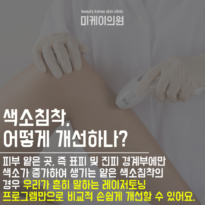 다리색소침착레이저 안심하고 받아보세요 관련 이미지 4