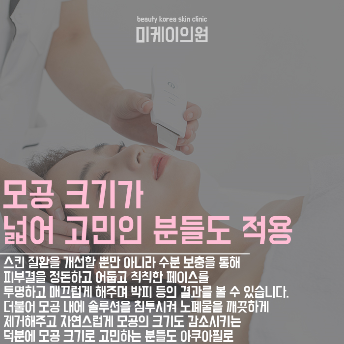 강남역피부케어의원 촉촉하고 매끈한 피부를 유지하기 위해 관련 이미지 3