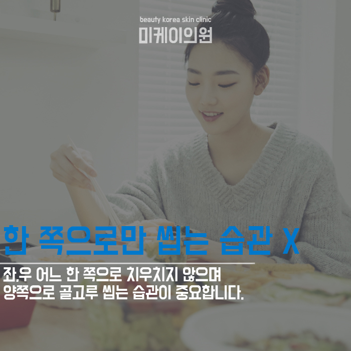 v라인만드는습관 일상 속에서 실천해봐요! 관련 이미지 4